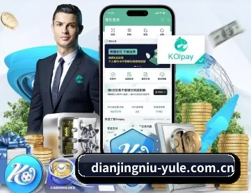 电竞牛 APP 深度功能