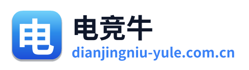 电竞牛